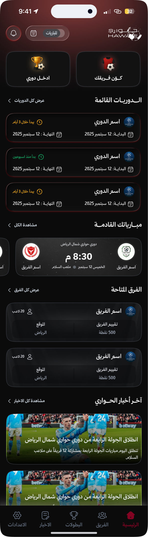 Hawari (حواري) screenshot 3