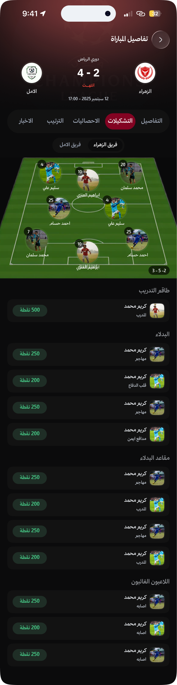 Hawari (حواري) screenshot 9