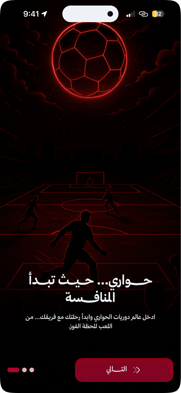 Hawari (حواري) main screenshot