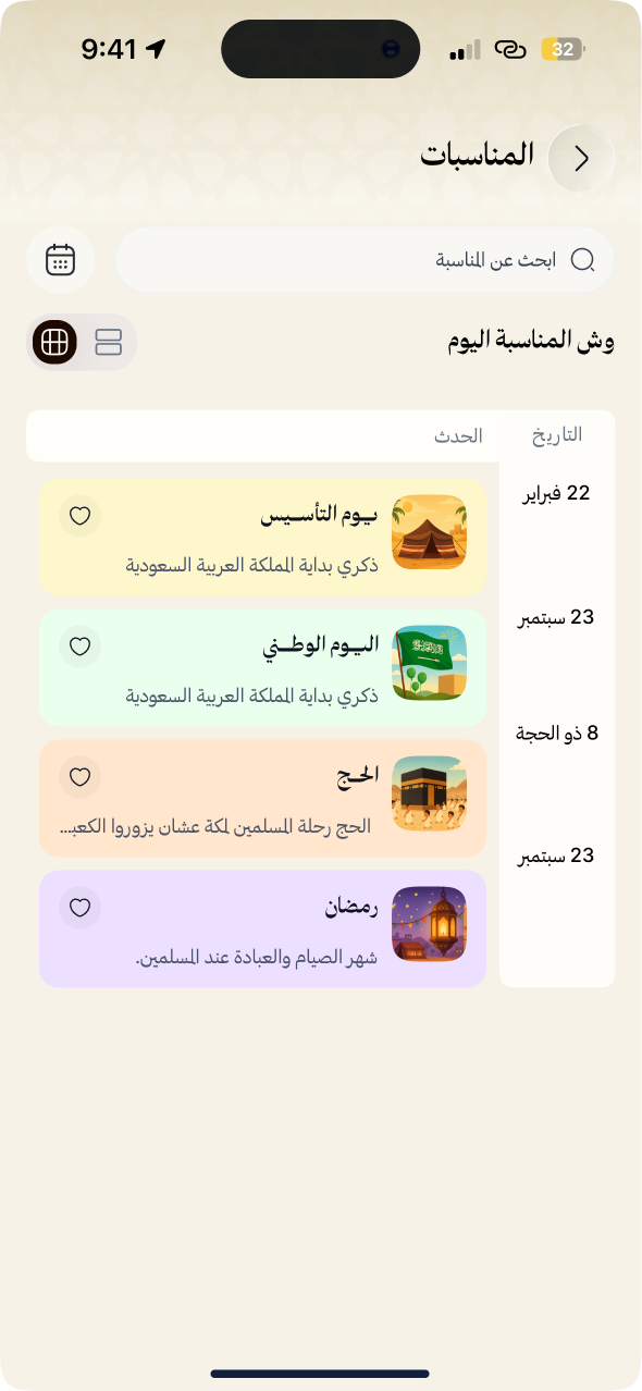 Hawdaj Kids (هودج أطفال) screenshot 4