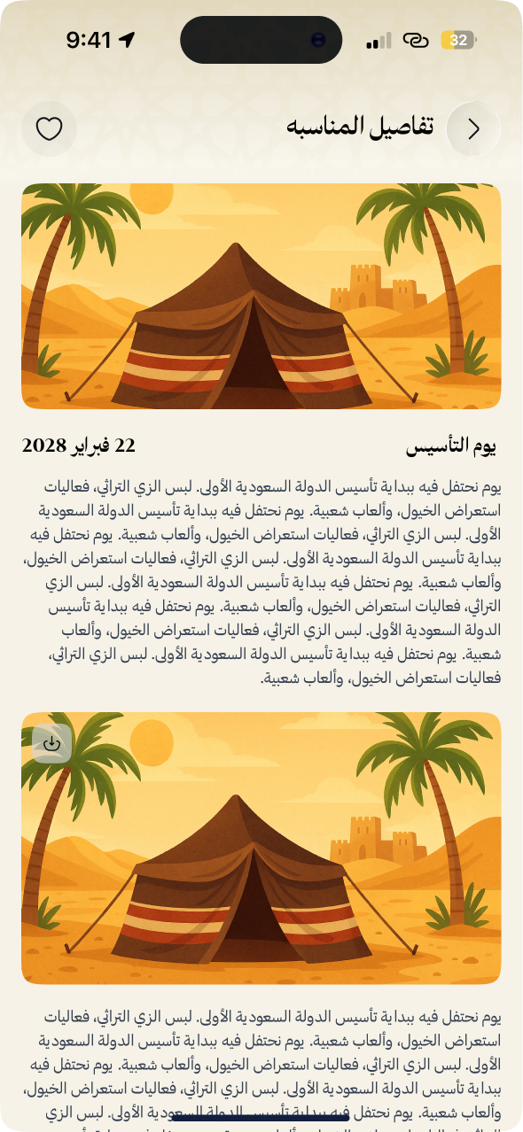 Hawdaj Kids (هودج أطفال) screenshot 5