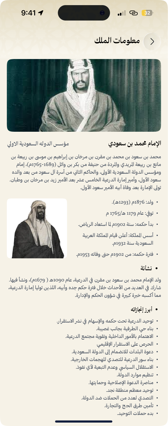 Hawdaj Kids (هودج أطفال) screenshot 3