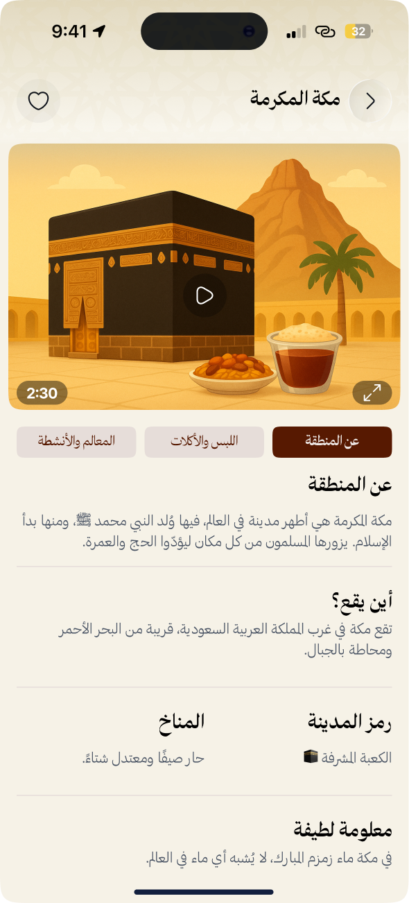 Hawdaj Kids (هودج أطفال) screenshot 10