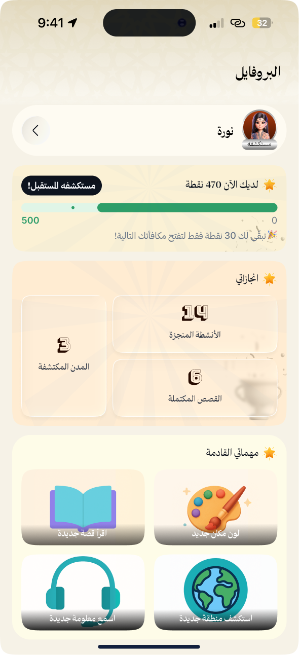 Hawdaj Kids (هودج أطفال) screenshot 2