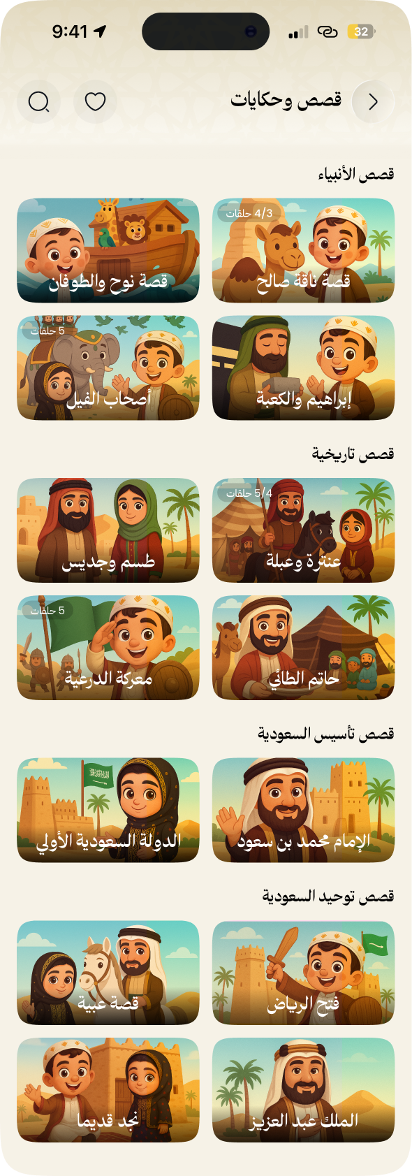 Hawdaj Kids (هودج أطفال) screenshot 8