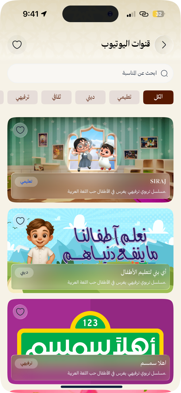 Hawdaj Kids (هودج أطفال) screenshot 9