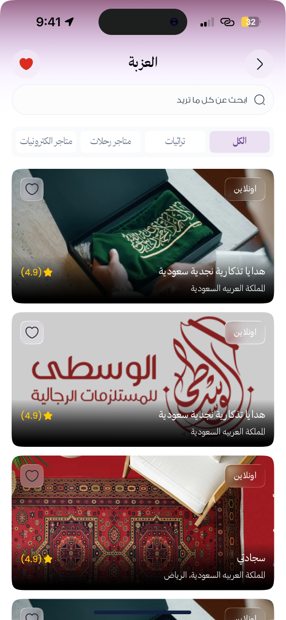 Hawdaj (هودج) screenshot 7