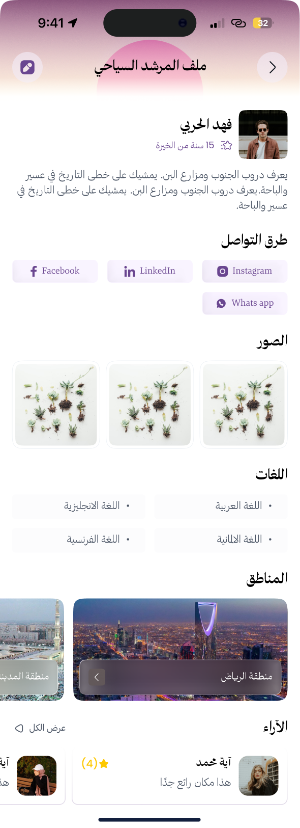 Hawdaj (هودج) screenshot 11