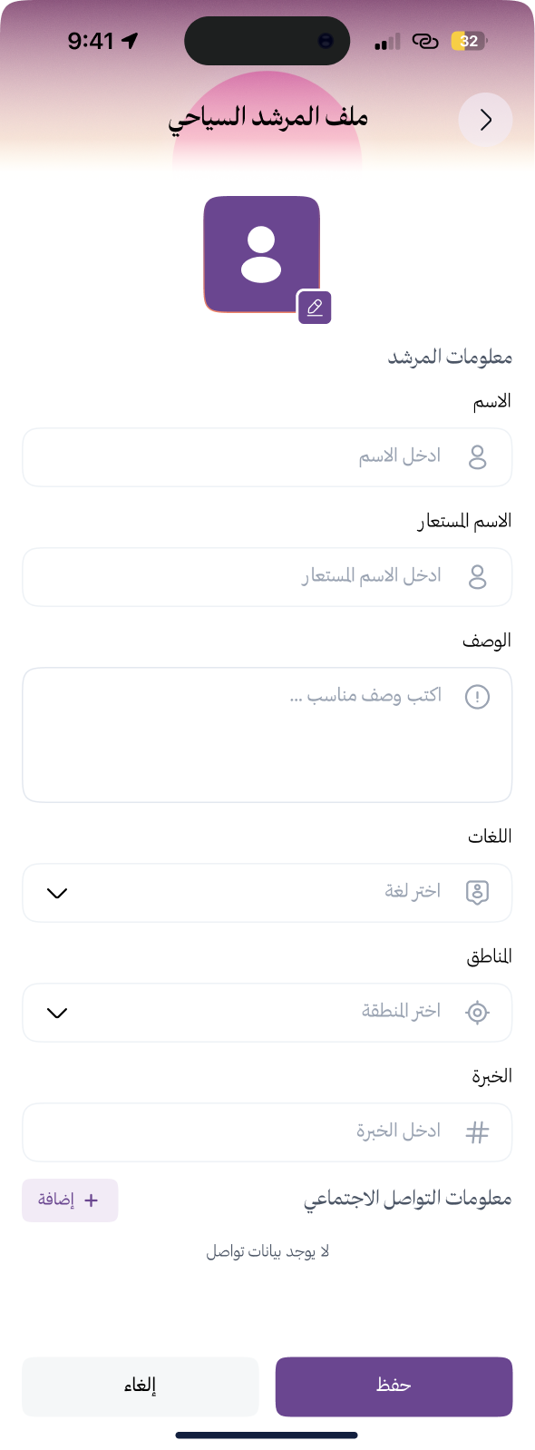 Hawdaj (هودج) screenshot 12