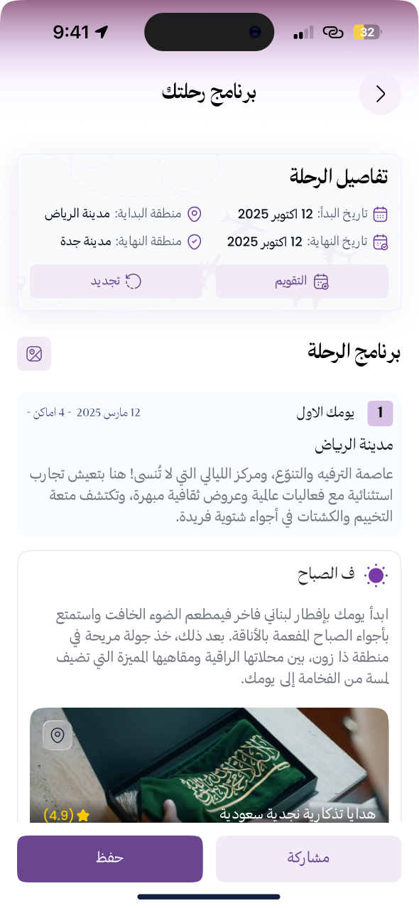 Hawdaj (هودج) screenshot 8