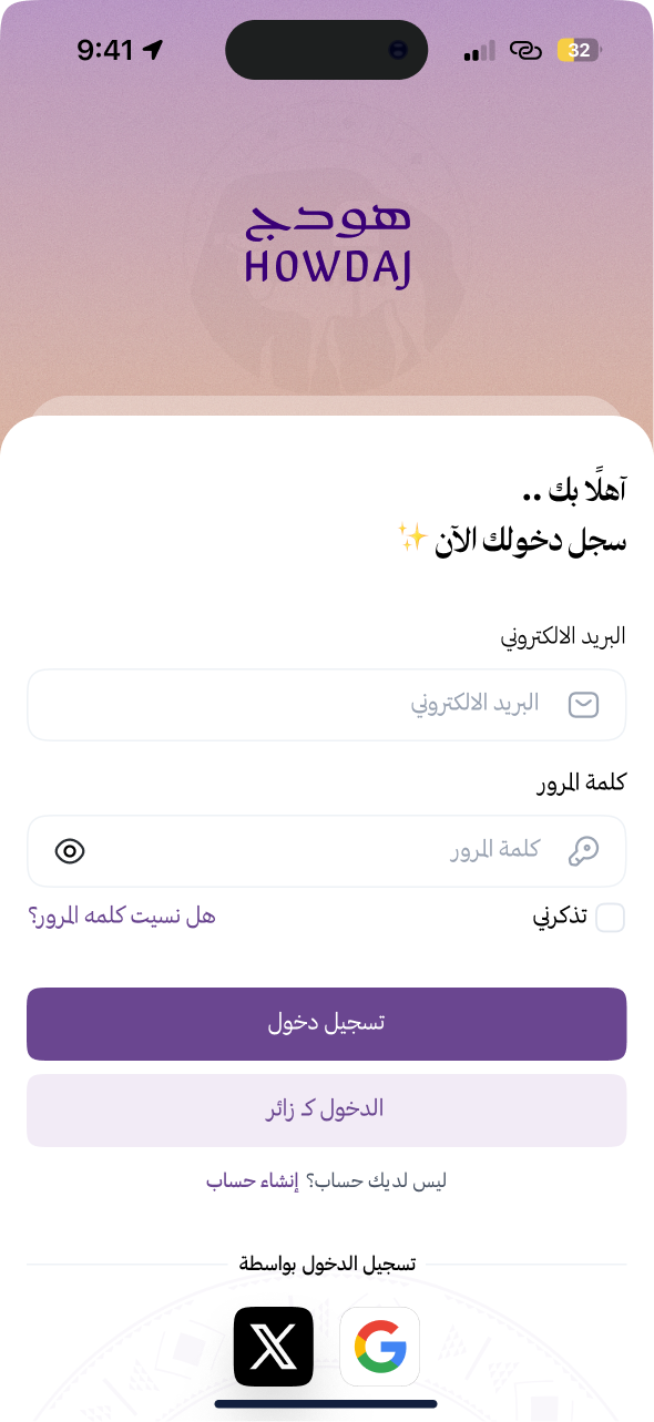 Hawdaj (هودج) screenshot