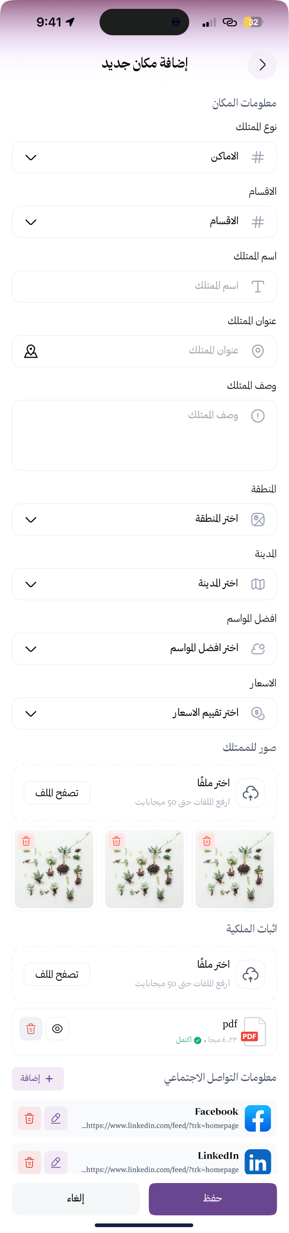 Hawdaj (هودج) screenshot 13