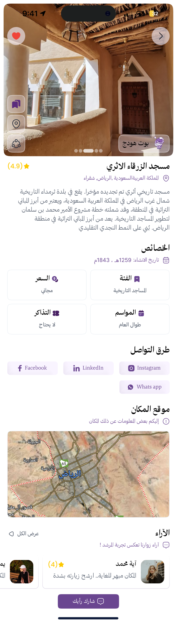 Hawdaj (هودج) screenshot 10