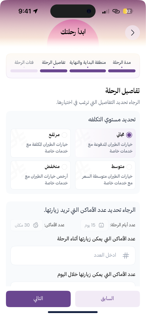 Hawdaj (هودج) screenshot 2