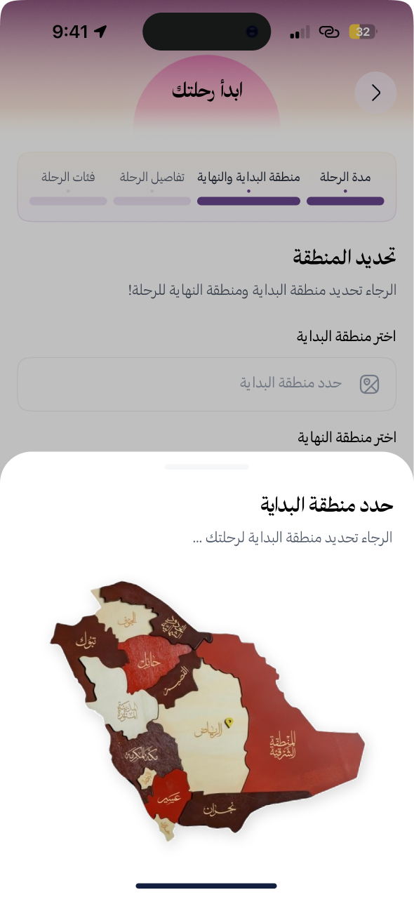 Hawdaj (هودج) screenshot 3