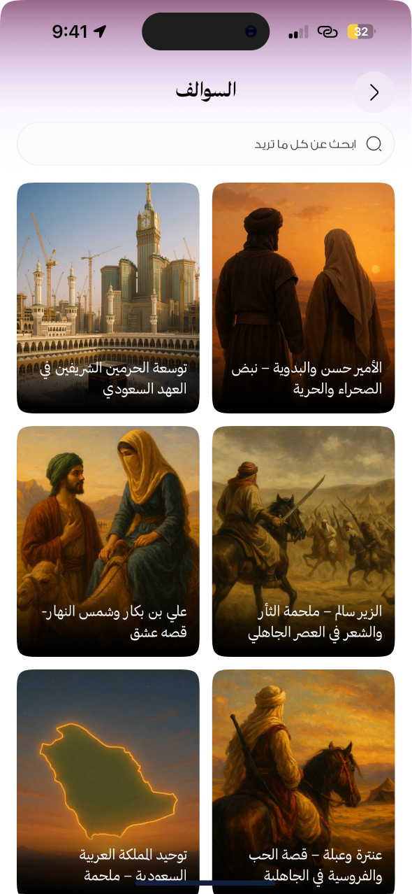 Hawdaj (هودج) screenshot 6