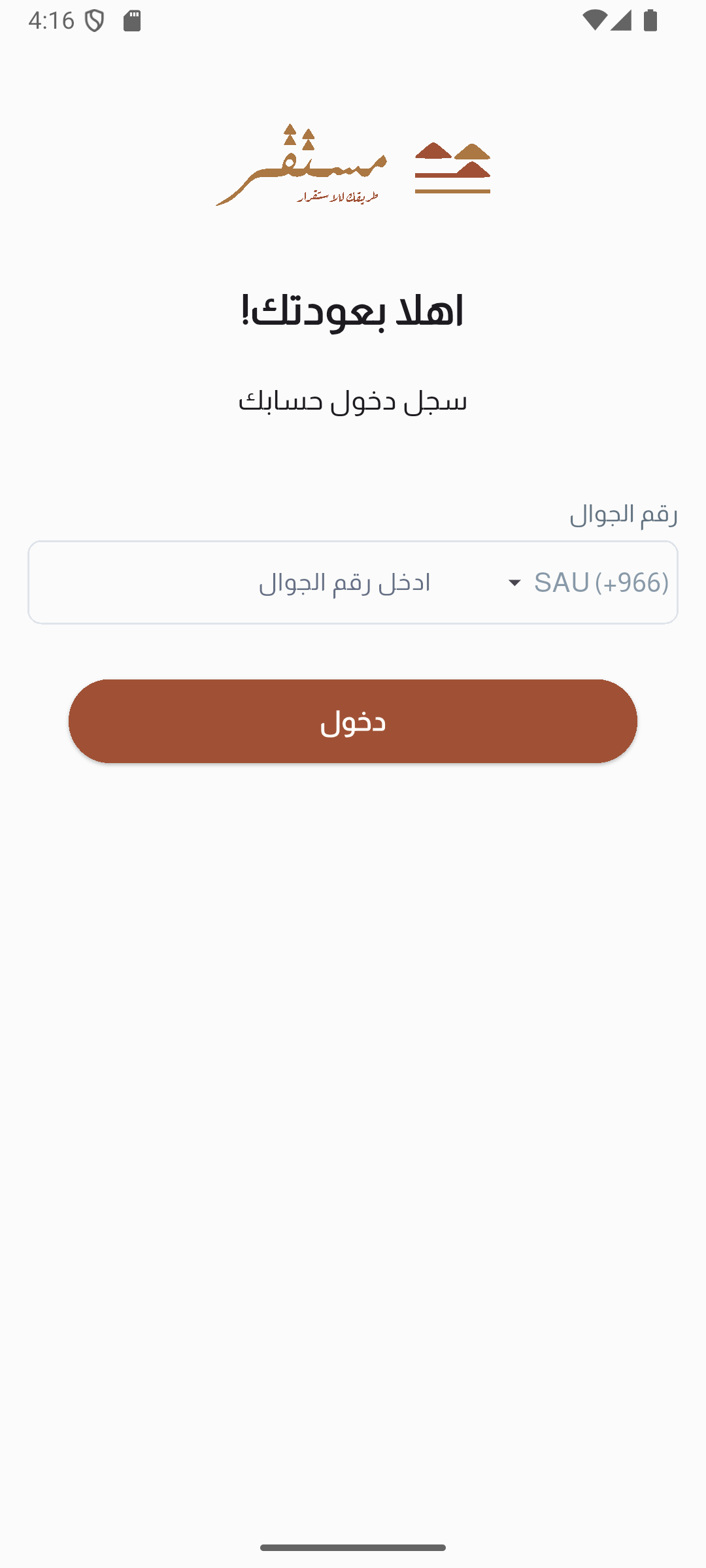 Mostaqer - Mental Health Platform screenshot 2