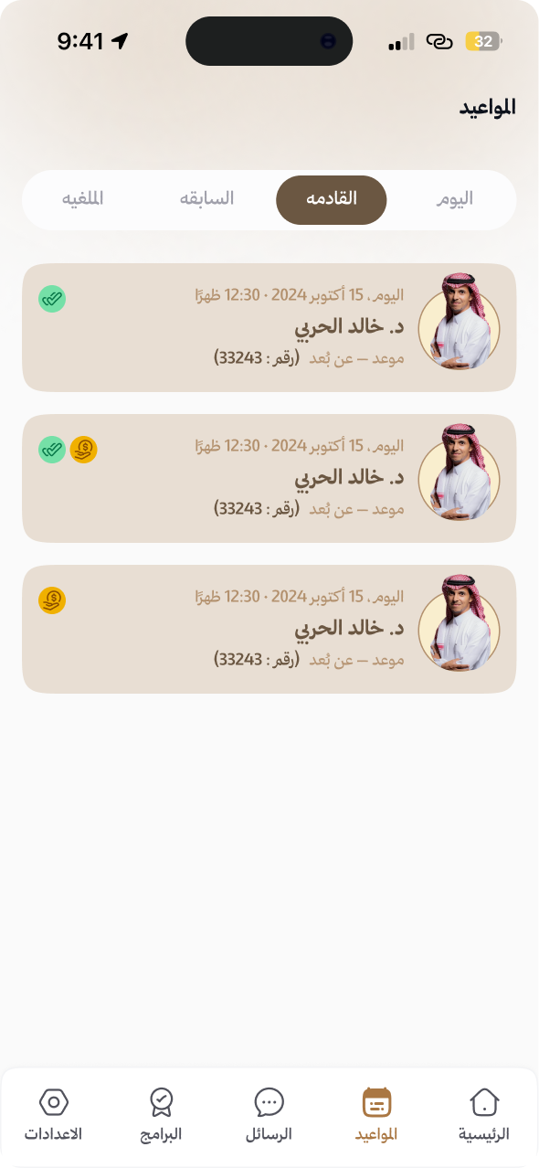 Mostaqer - Mental Health Platform screenshot 7