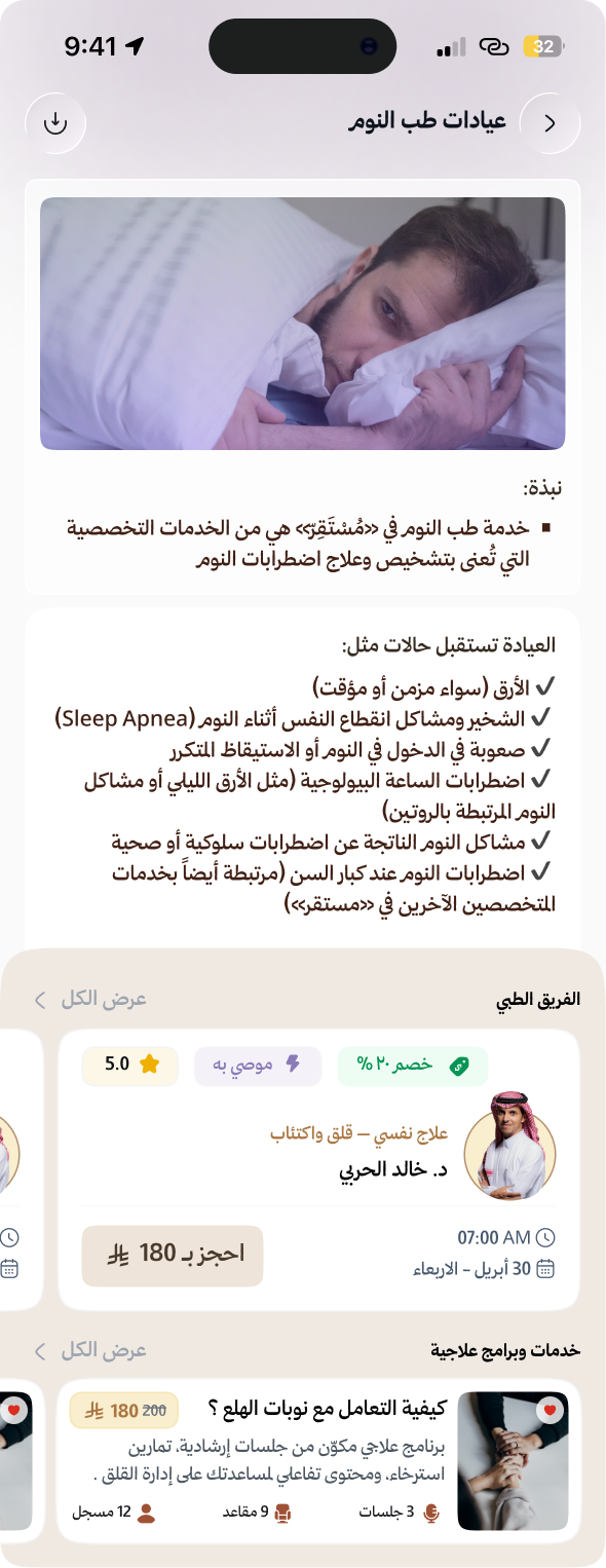 Mostaqer - Mental Health Platform screenshot 11