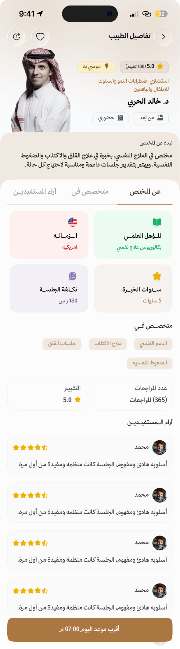 Mostaqer - Mental Health Platform screenshot 10