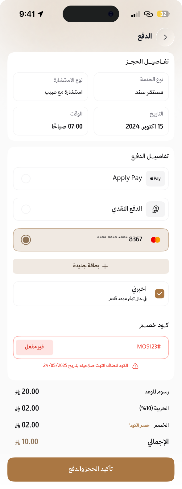 Mostaqer - Mental Health Platform main screenshot