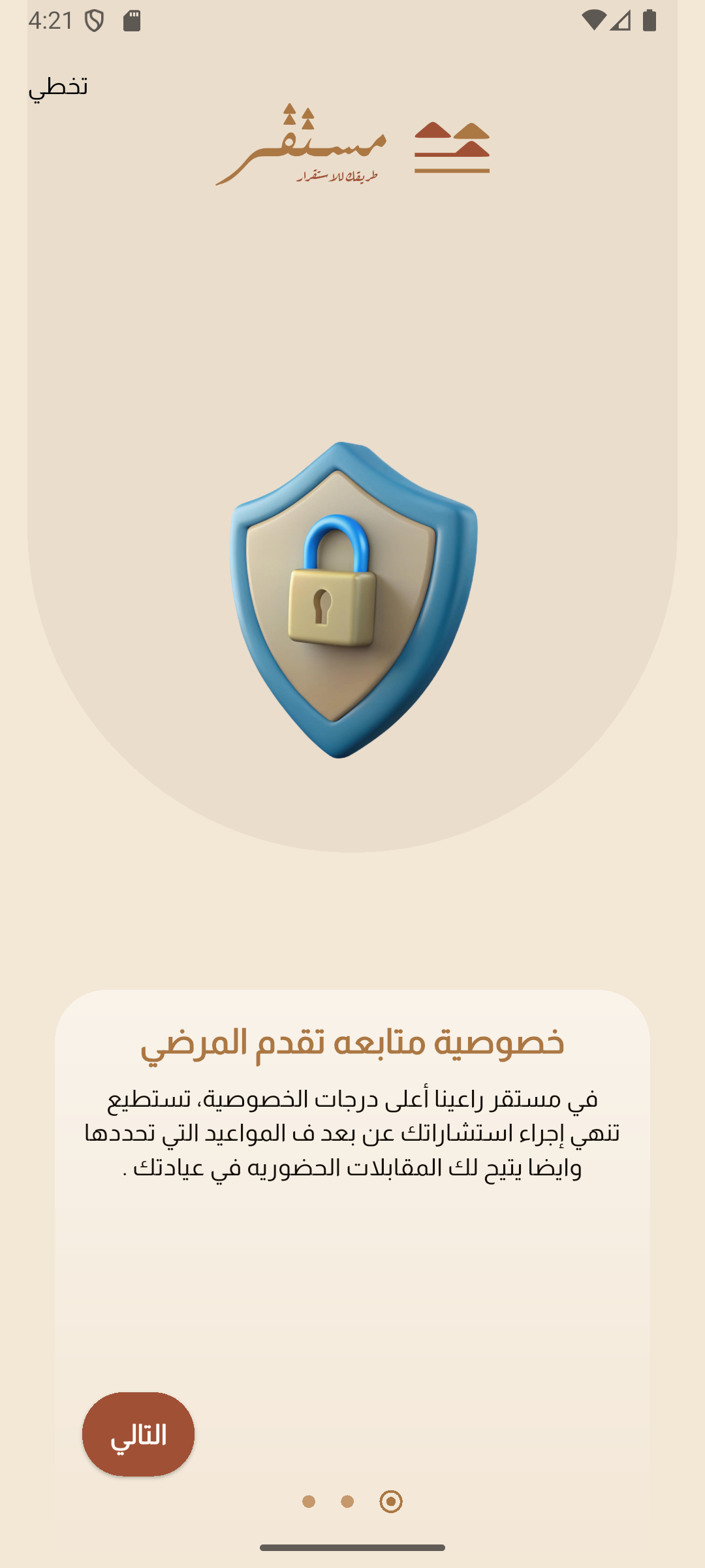 Mostaqer Doctor - Healthcare Provider App main screenshot