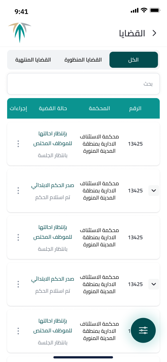 REDF screenshot 3