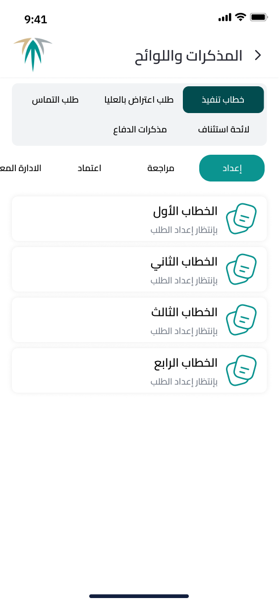 REDF screenshot 8