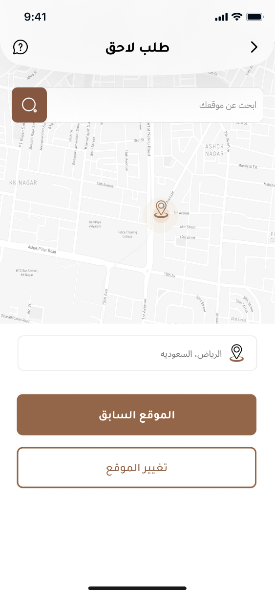 Siwaan (صيوان) screenshot 2