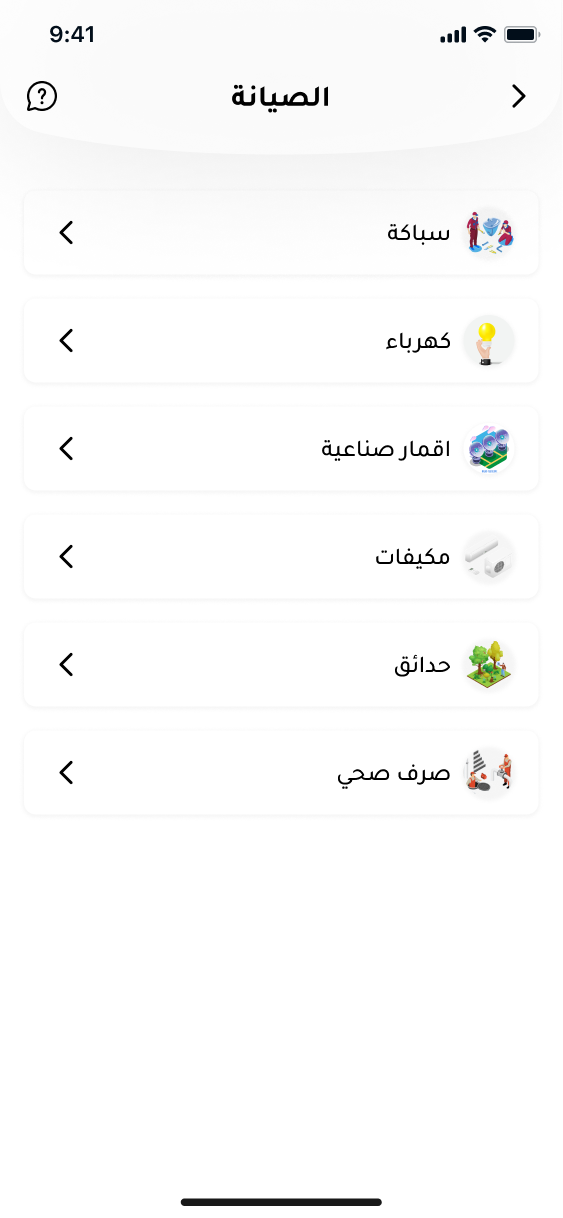 Siwaan (صيوان) screenshot 5