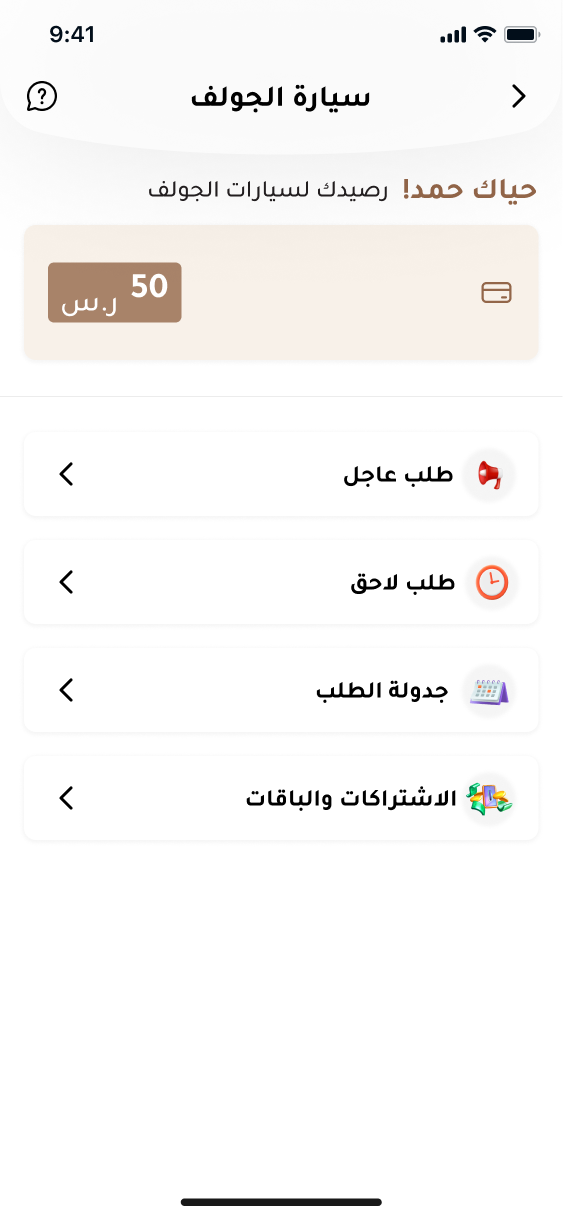Siwaan (صيوان) screenshot 3