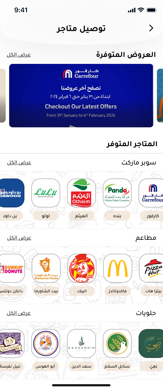 Siwaan (صيوان) screenshot 6