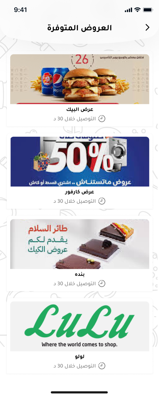 Siwaan (صيوان) screenshot 7