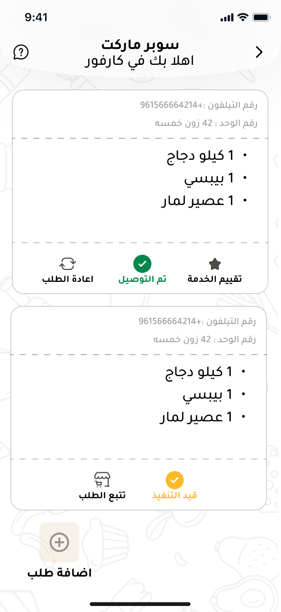 Siwaan (صيوان) screenshot 8