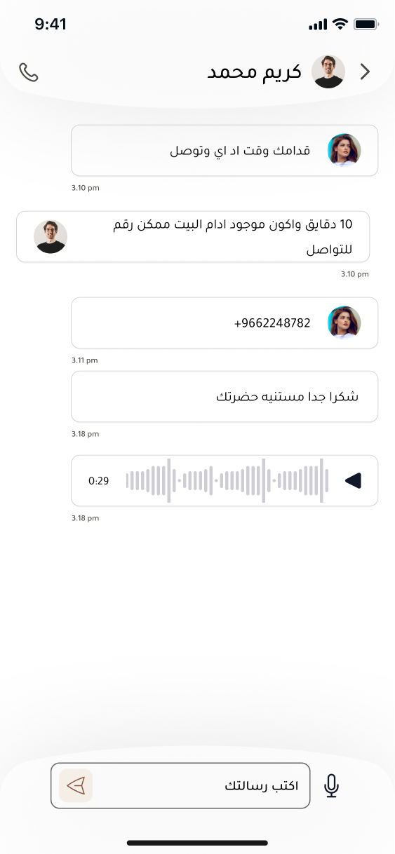 Siwaan (صيوان) screenshot 4