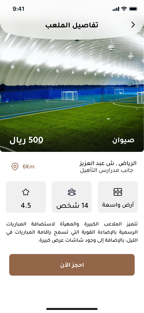 Siwaan (صيوان) screenshot 10