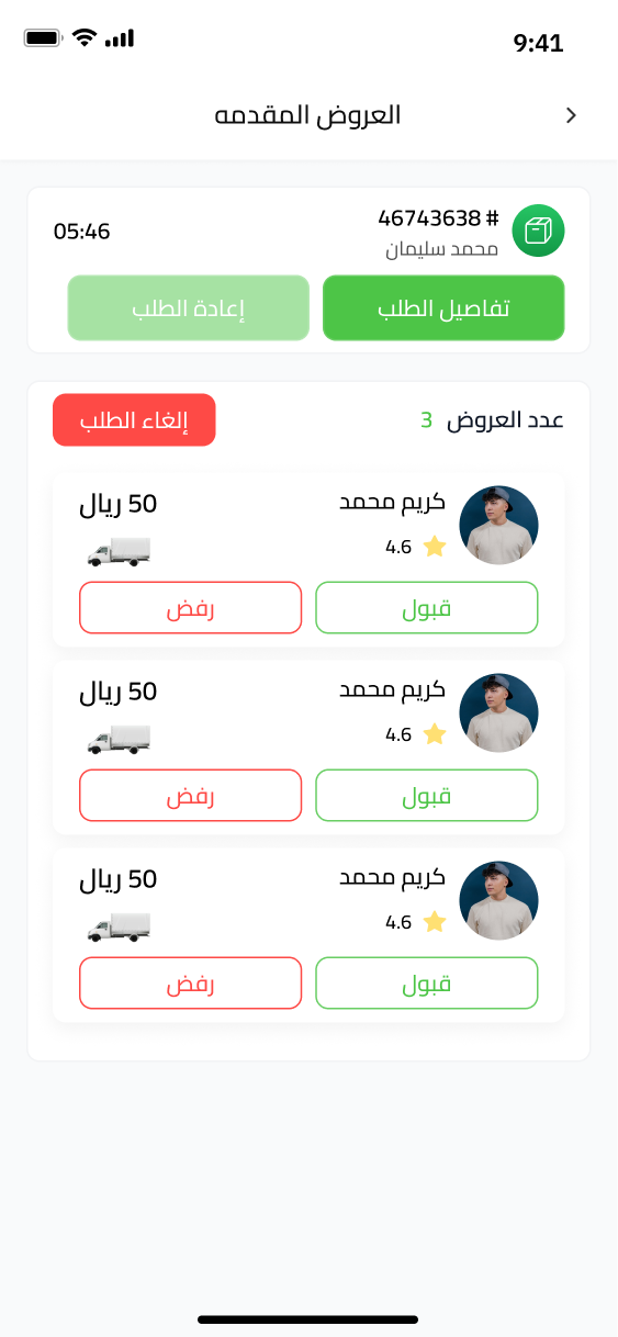 Torido screenshot 7