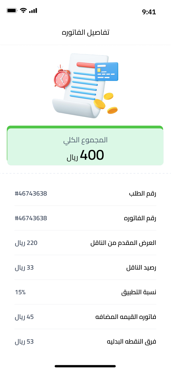 Torido Naqel screenshot 7