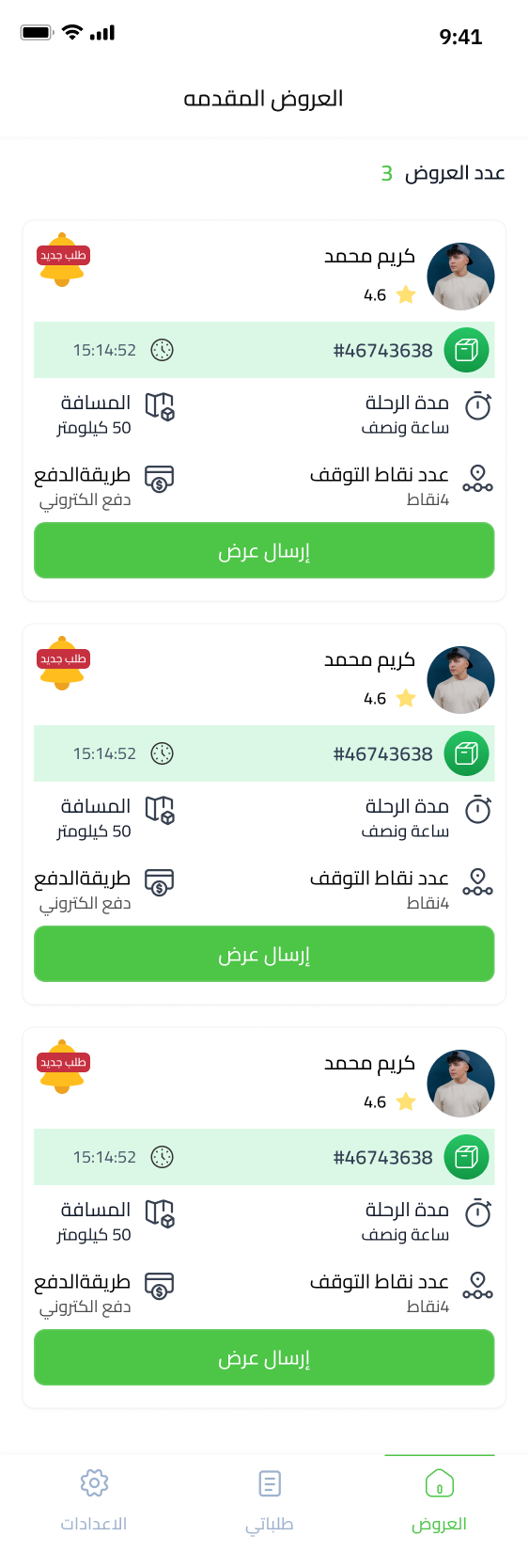 Torido Naqel screenshot 4