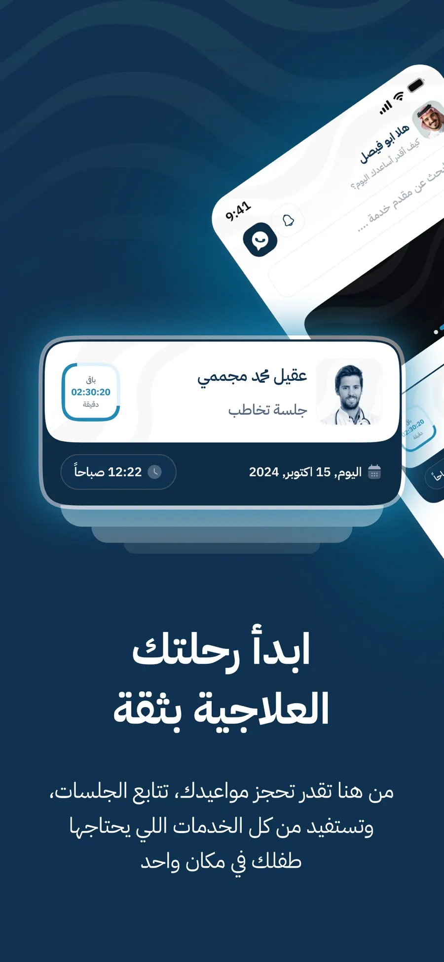 Autism Virtual Clinic (AVC) screenshot 2
