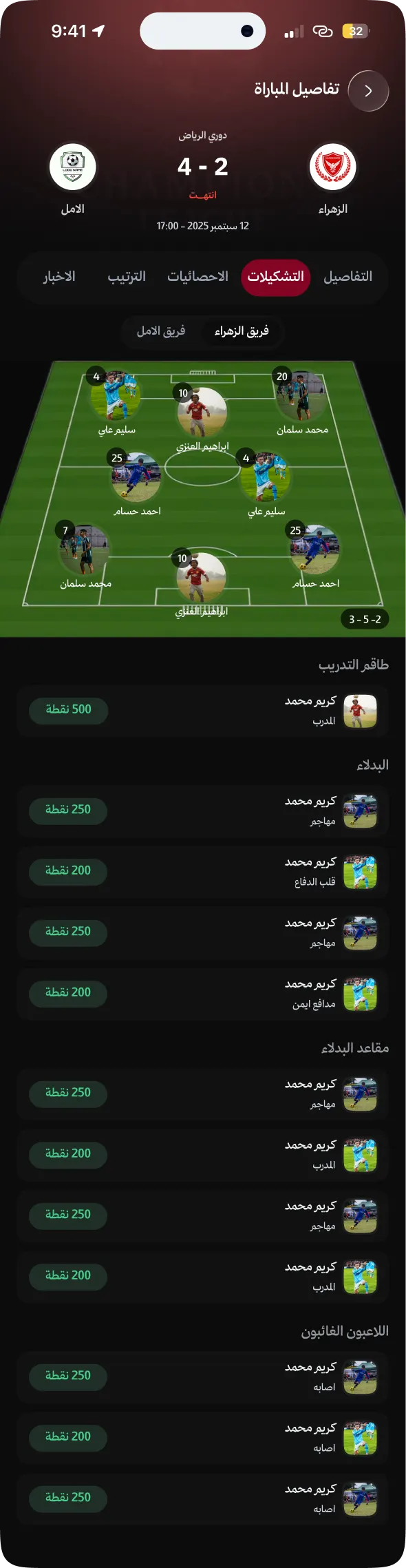 Hawari screenshot 7