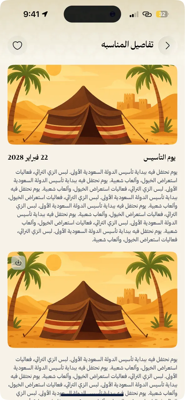 Hawdaj Kids screenshot 2
