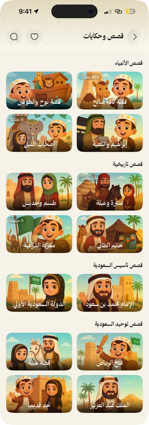Hawdaj Kids screenshot 8