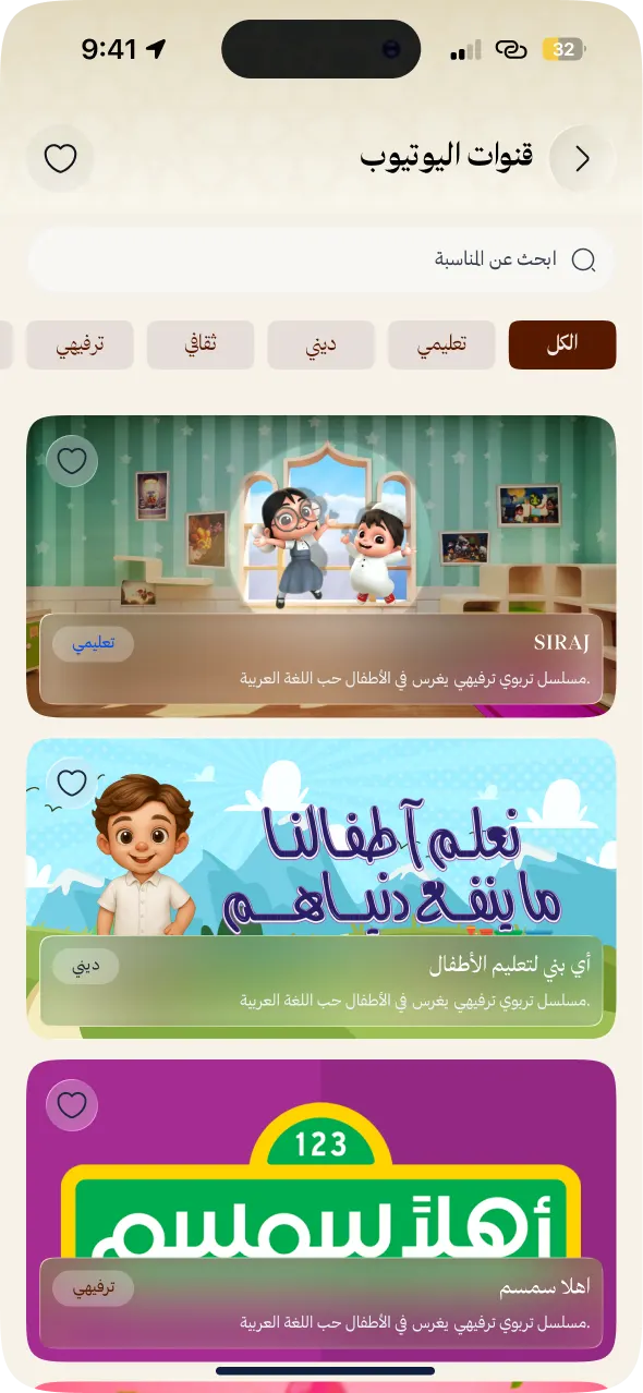 Hawdaj Kids screenshot 11
