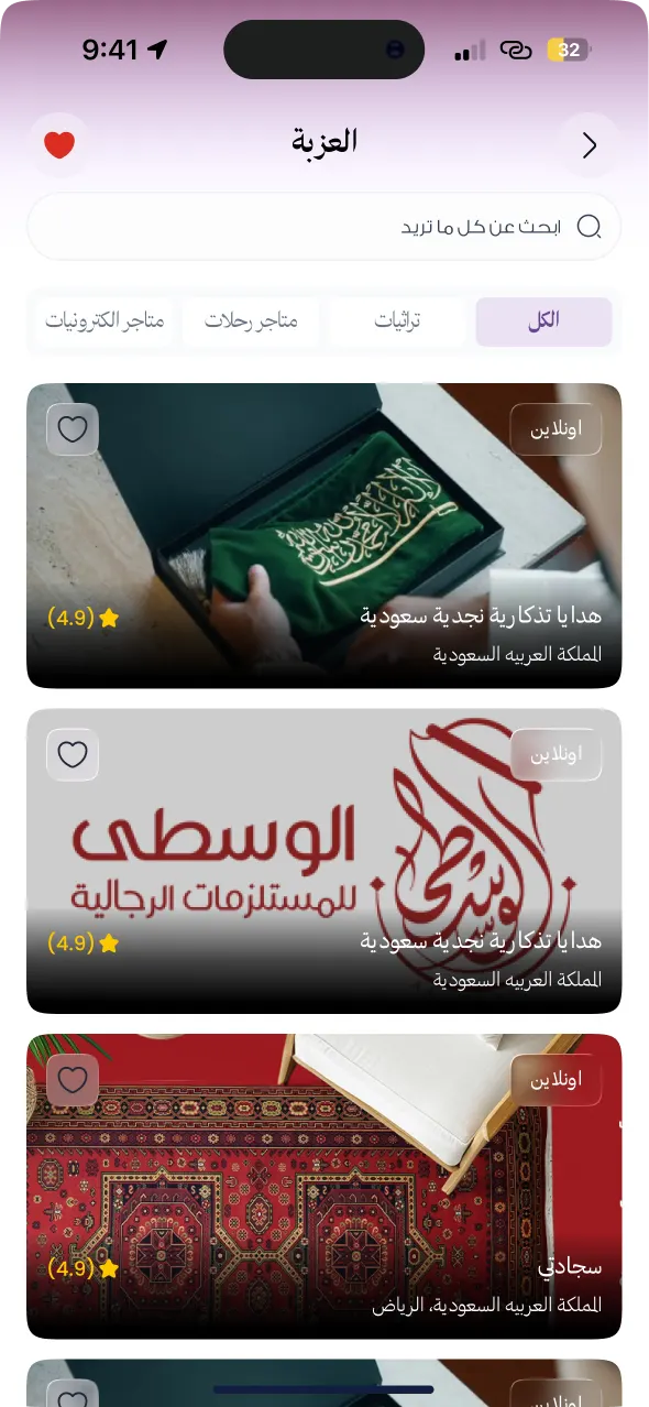 Hawdaj screenshot 2