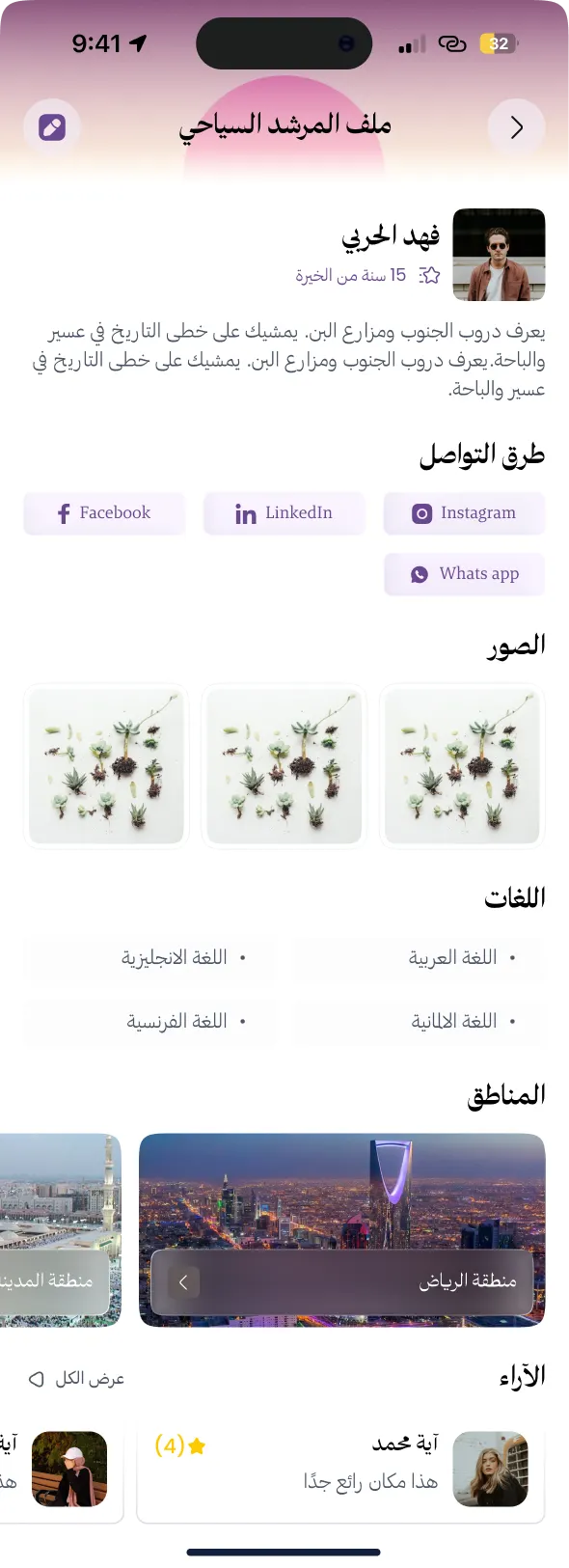 Hawdaj screenshot 3