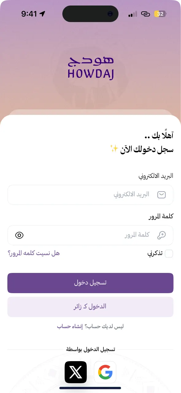 Hawdaj screenshot 6