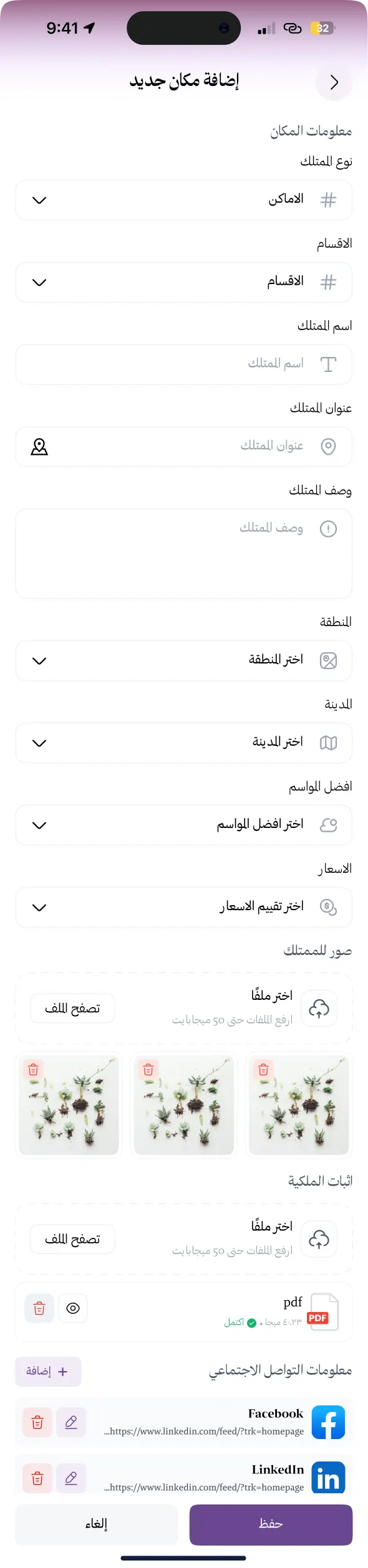 Hawdaj screenshot 7