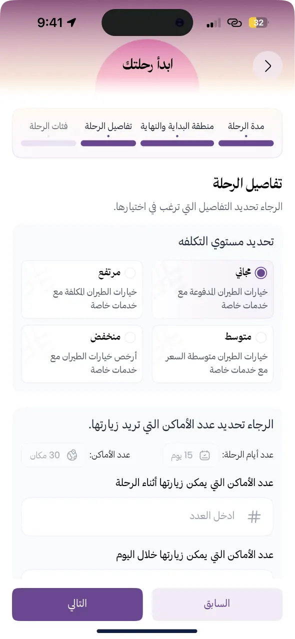 Hawdaj screenshot 11
