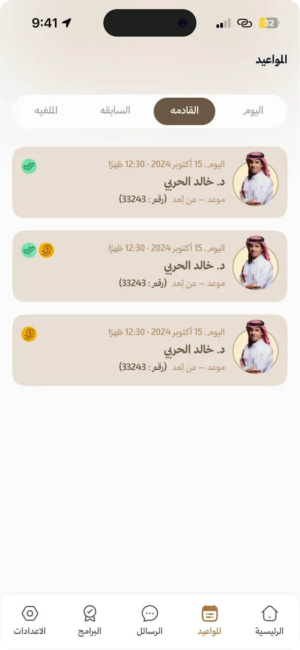 Mostaqer screenshot 2